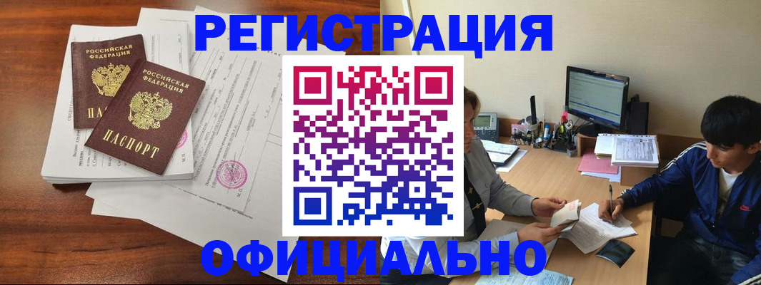 временная регистрация надежно в Дальнегорске