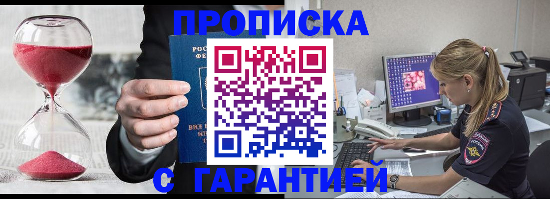 временная регистрация поиск в Дальнегорске