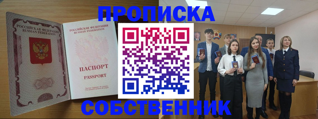 прописка для кредита в Дальнегорске