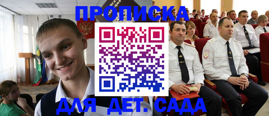 прописка для кредита в Дальнегорске