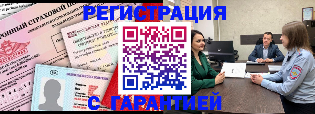 купить прописку в Дальнегорске