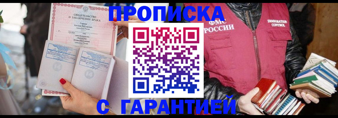 временная регистрация поиск в Дальнегорске