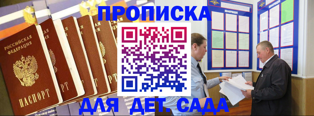 прописка регистрация в Дальнегорске