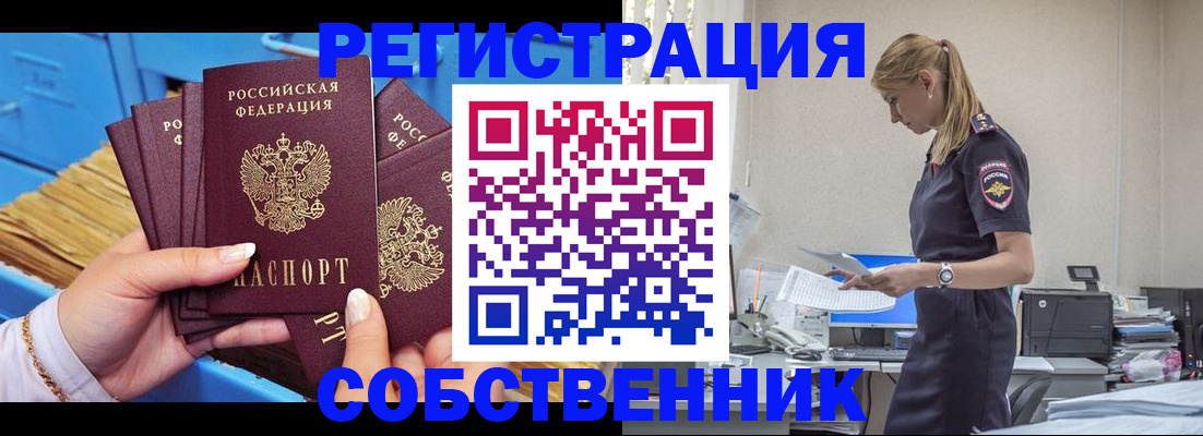 прописка регистрация в Дальнегорске