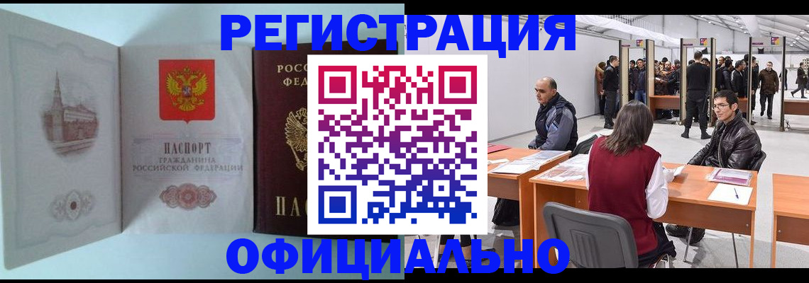 прописка для школы в Дальнегорске