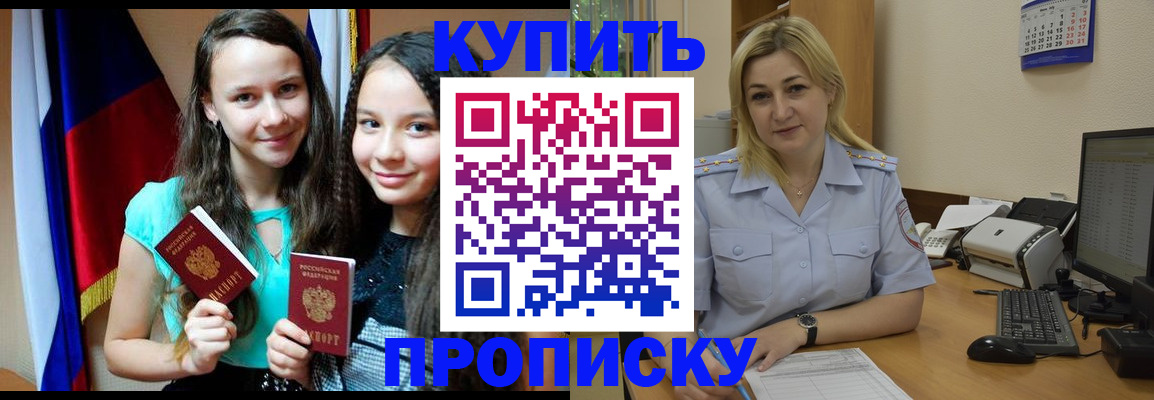 временная регистрация гарантия в Дальнегорске
